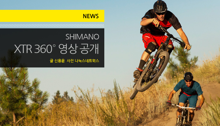 Shimano_XTR_360_tit_img.jpg