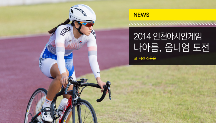 2014_Incheon_5day_tit_img.jpg