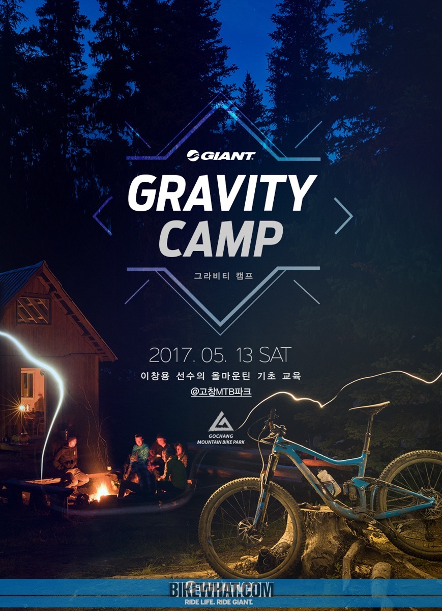 news_giant_gravity_camp_1.jpg