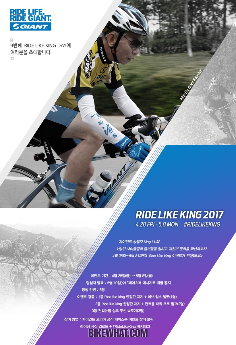 news_9th_ride_like_king_1.jpg