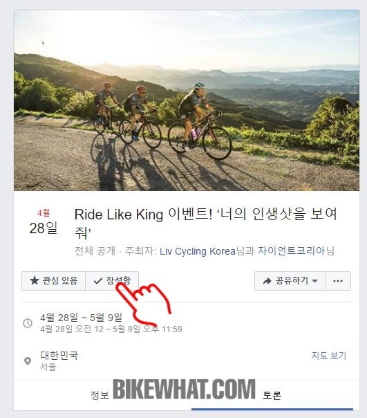 news_9th_ride_like_king_3.jpg