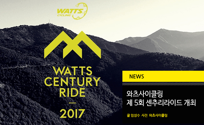 news_watts_centuryride_til.jpg