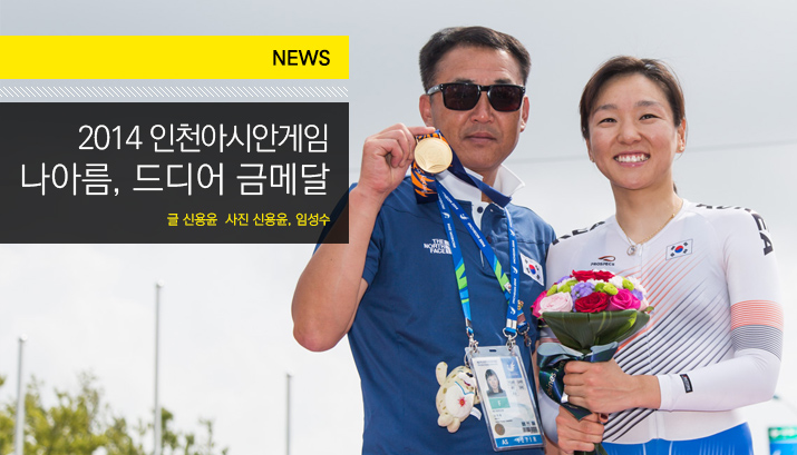 2014_Incheon_TT_tit_img.jpg