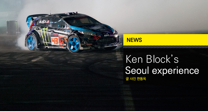 ken block's seoul experience_tl.jpg