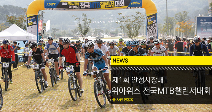 news_Wiawis_MTB_race_tl.jpg