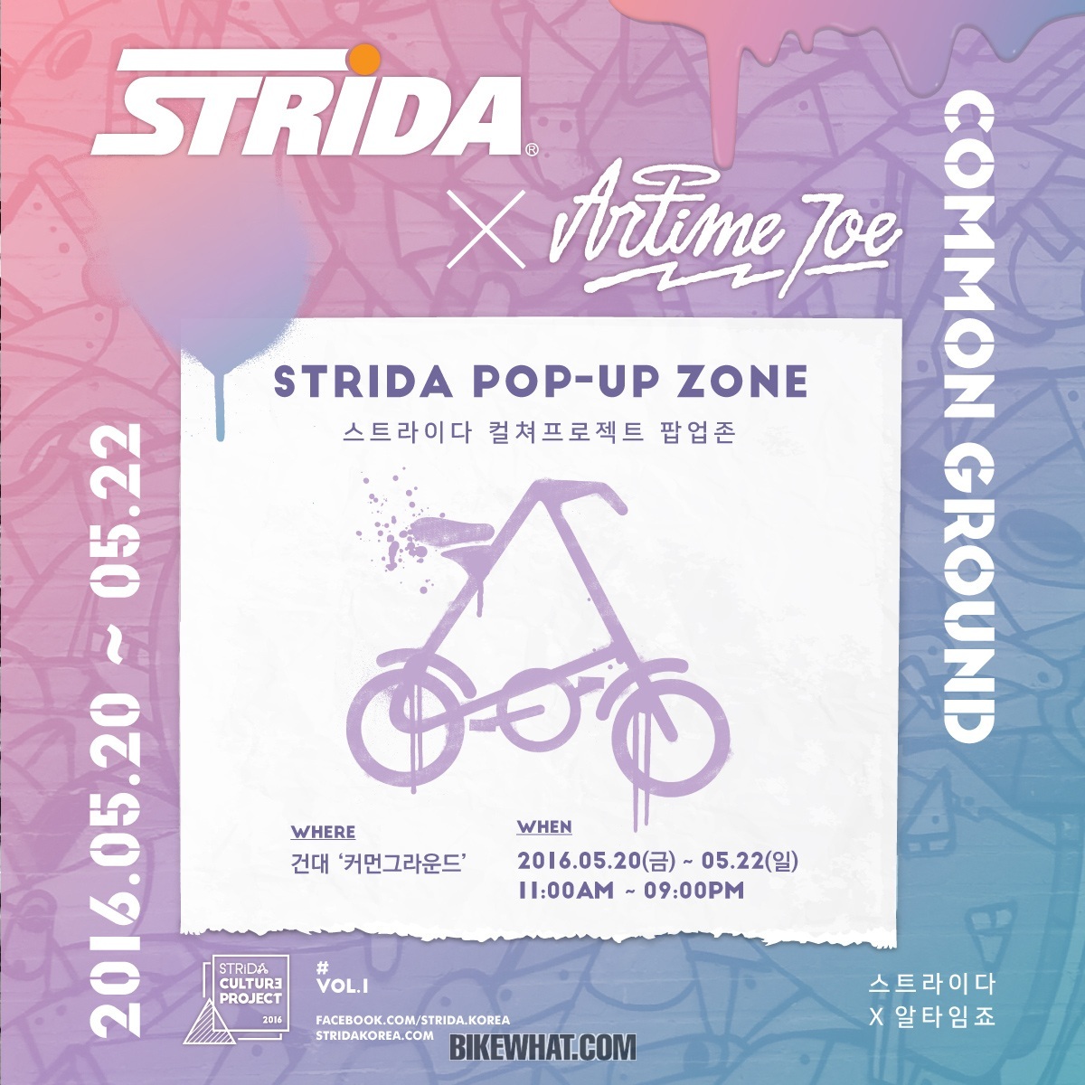 strida_culture_event_1.jpg