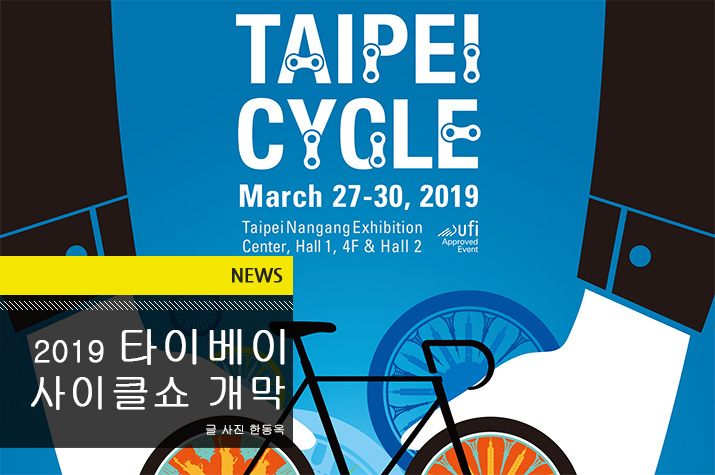 news_taipeicycle_2019_tl.jpg