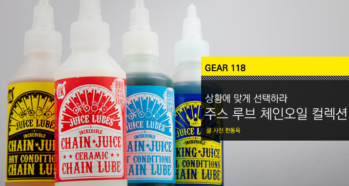 Gear_118_JUICE_LUBES_CHAIN_OIL_tl.jpg