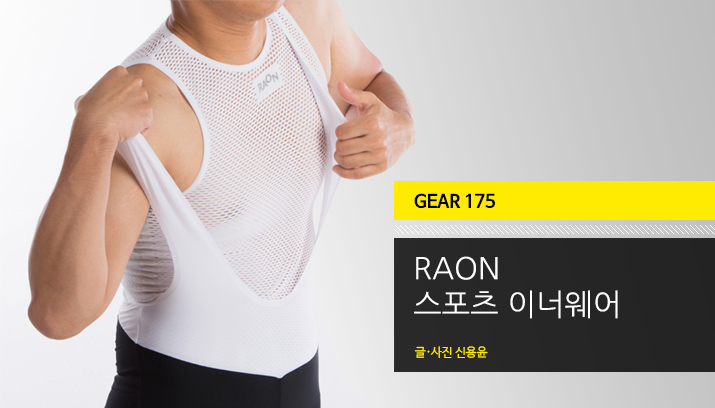 RAON_Inner_Wear_tit_img.jpg