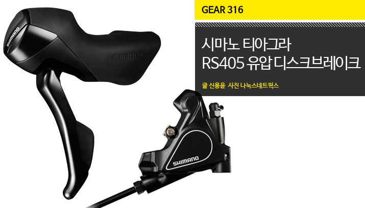 SHIMANO_RS405_Hydraulic_Brakes_tit.jpg