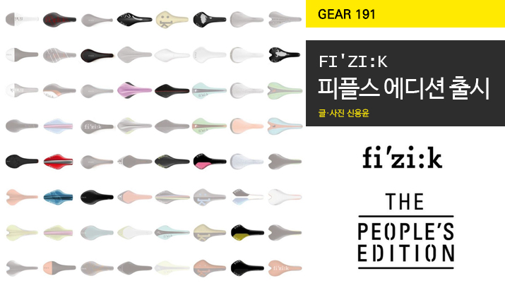 Fizik_People_s_Edition_tit_img.jpg