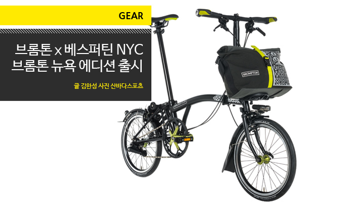 BROMPTON_NYC_title.jpg